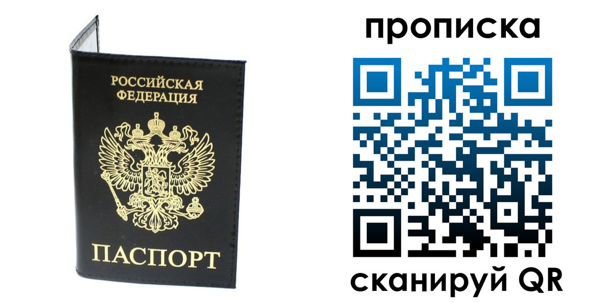 прописка для военкомата в Чернушке