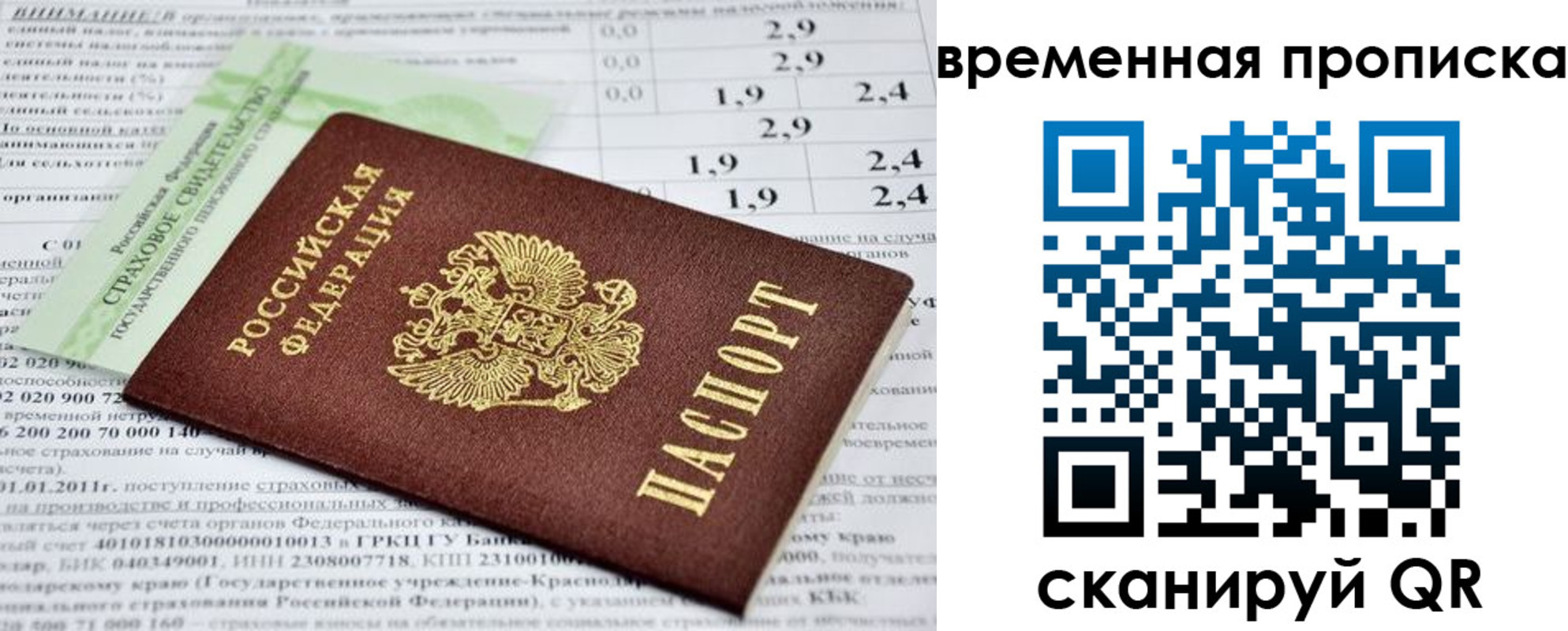 временная прописка в Чернушке